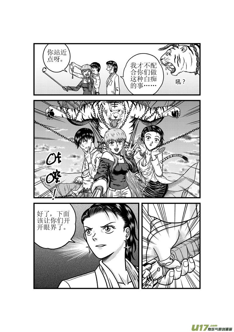 《五行指环》第三十九章 虚空 第4页