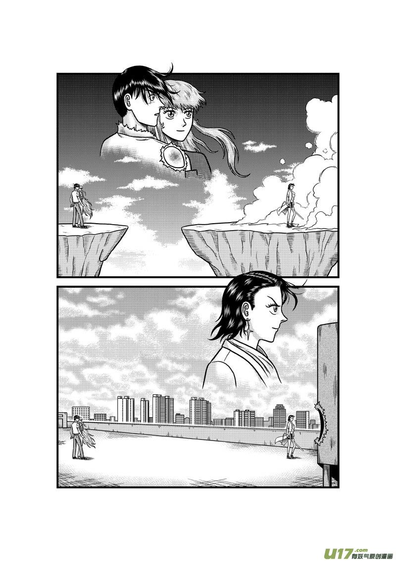 《五行指环》第三十九章 虚空 第7页