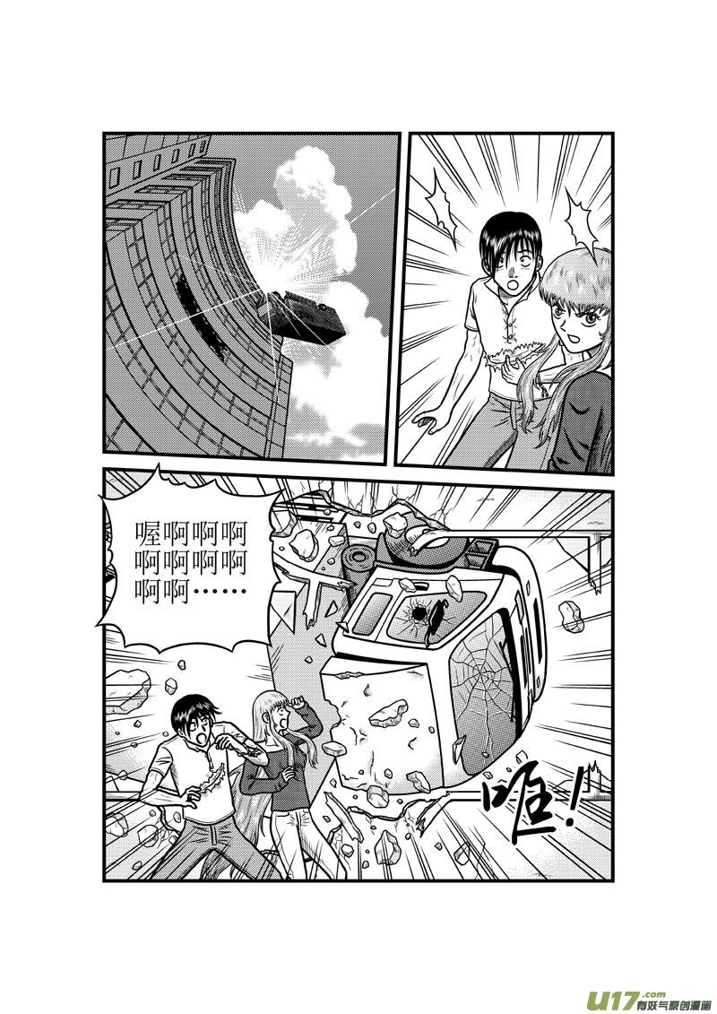 《五行指环》第三十七章 消散的灵力 第2页