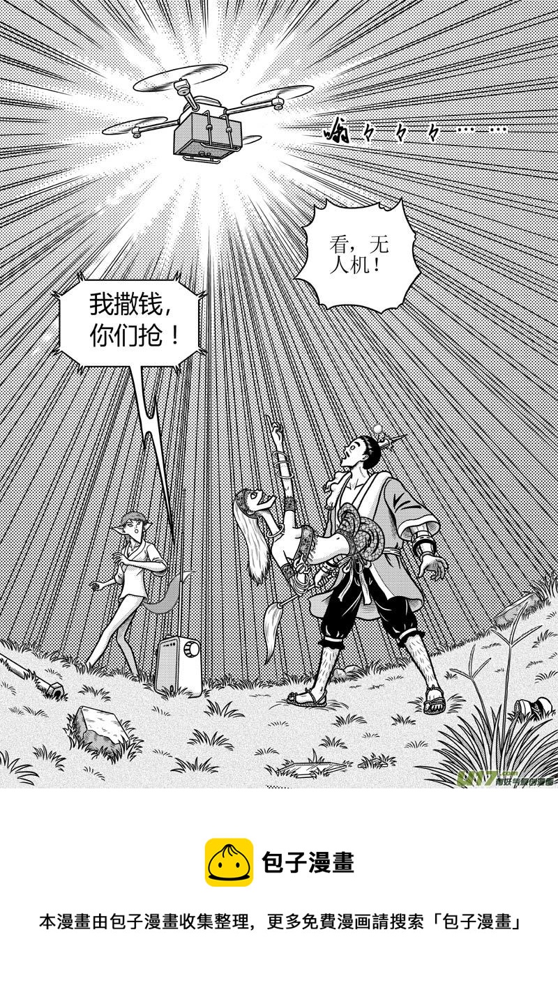 《五行指环》第四十三章 同门情谊 第13页
