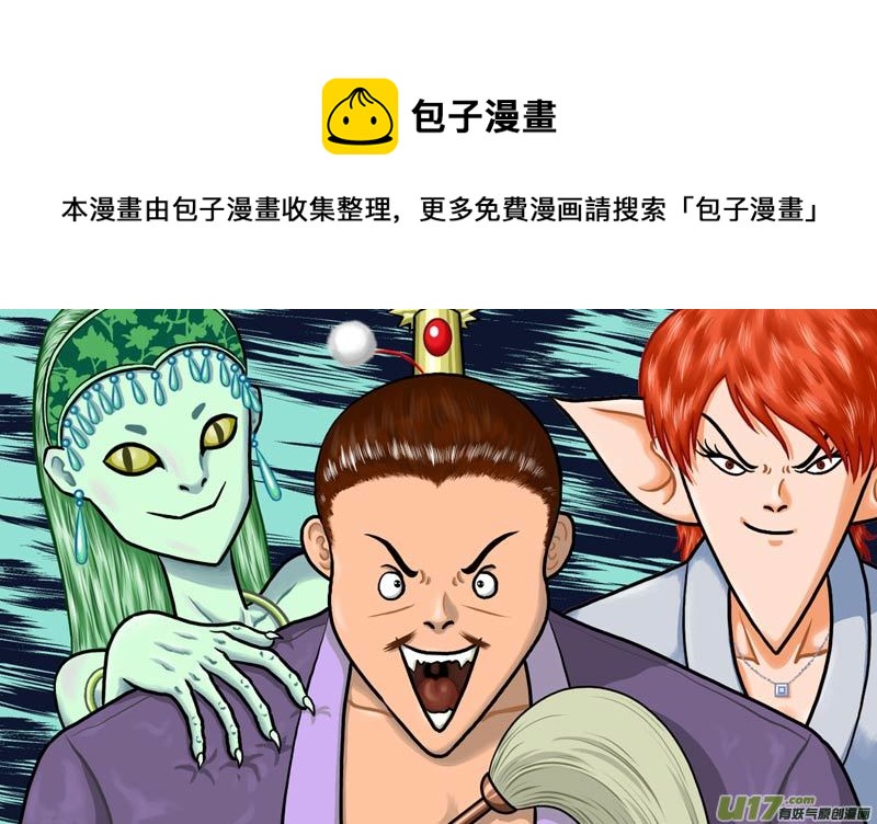 《五行指环》第四十三章 同门情谊 第1页