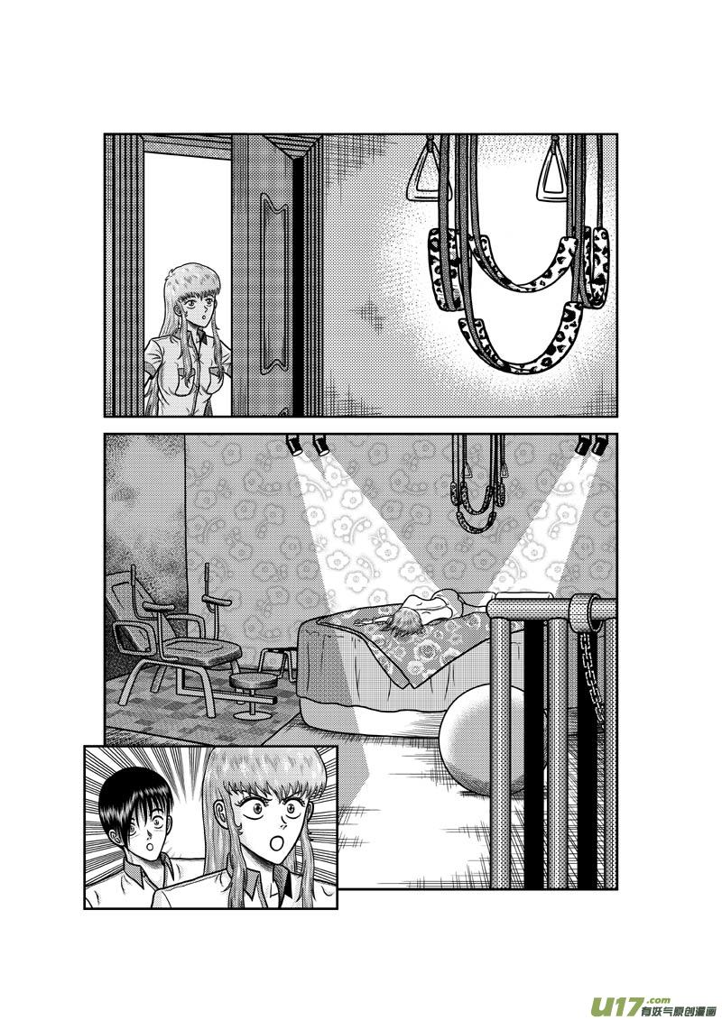 《五行指环》第四十一章 狐狸精 第11页