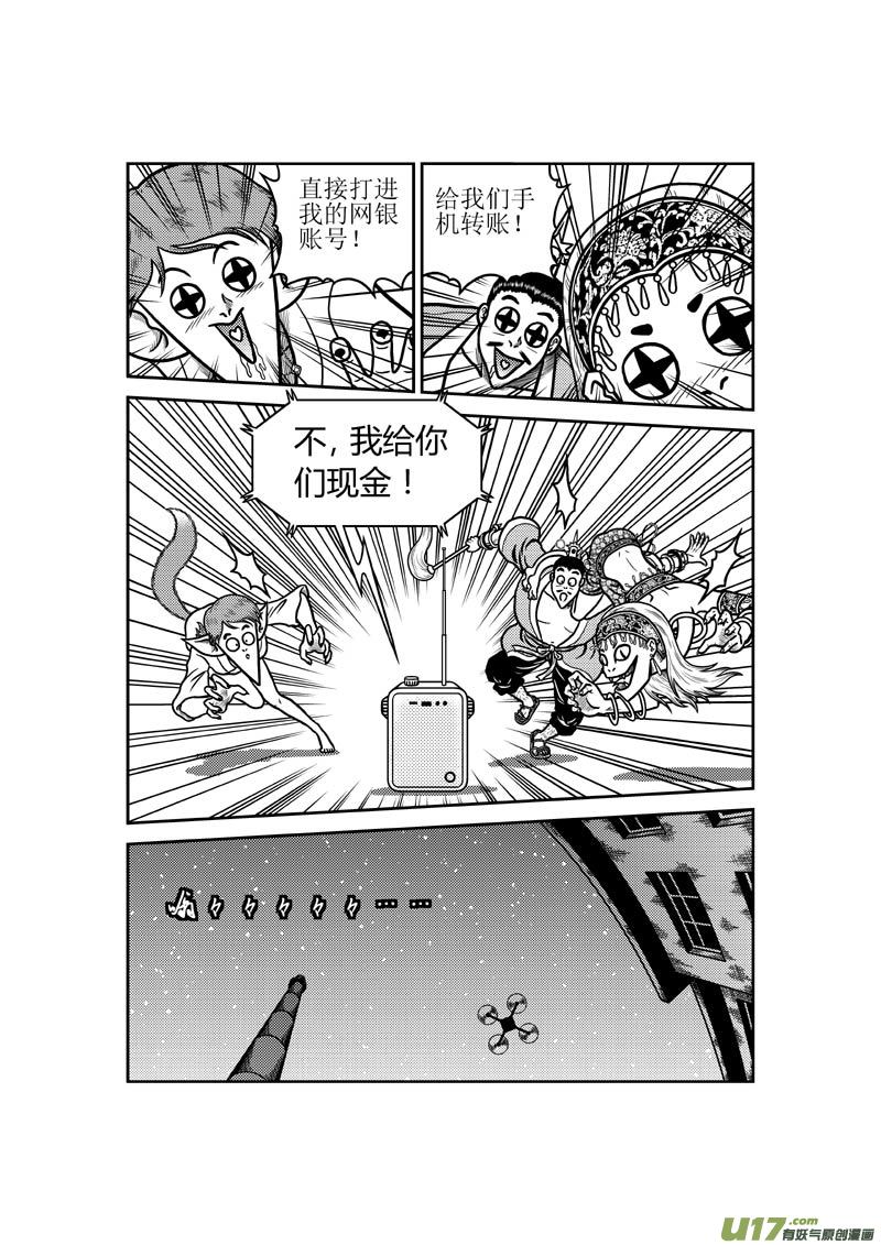 《五行指环》第四十三章 同门情谊 第12页