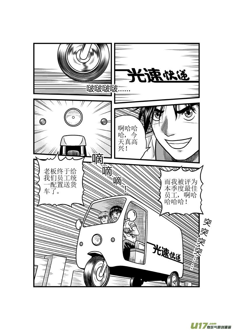 《五行指环》第四十章 露露小姐的诱惑 第2页