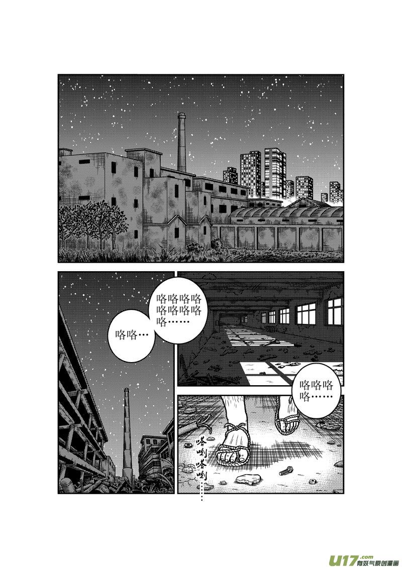 《五行指环》第四十二章 惠慧卉的告别 第10页