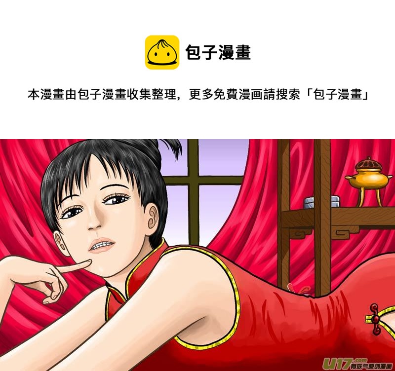 《五行指环》第四十二章 惠慧卉的告别 第1页