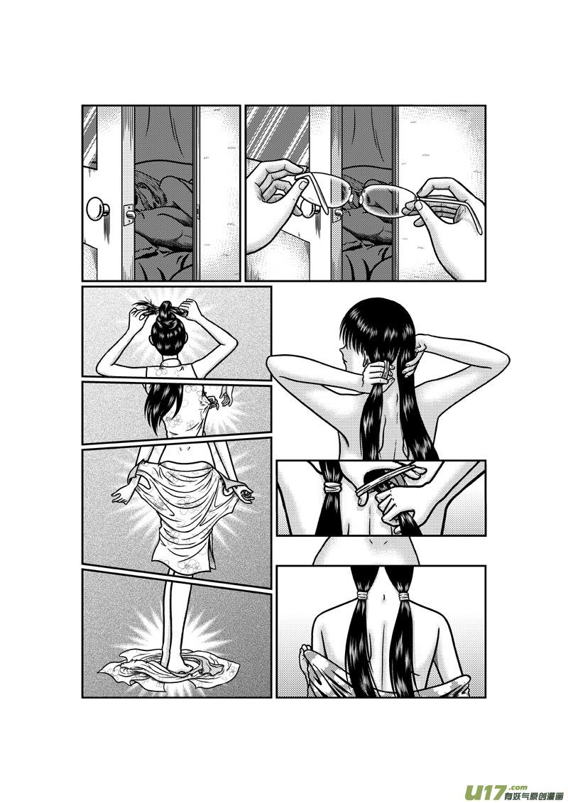 《五行指环》第四十二章 惠慧卉的告别 第7页