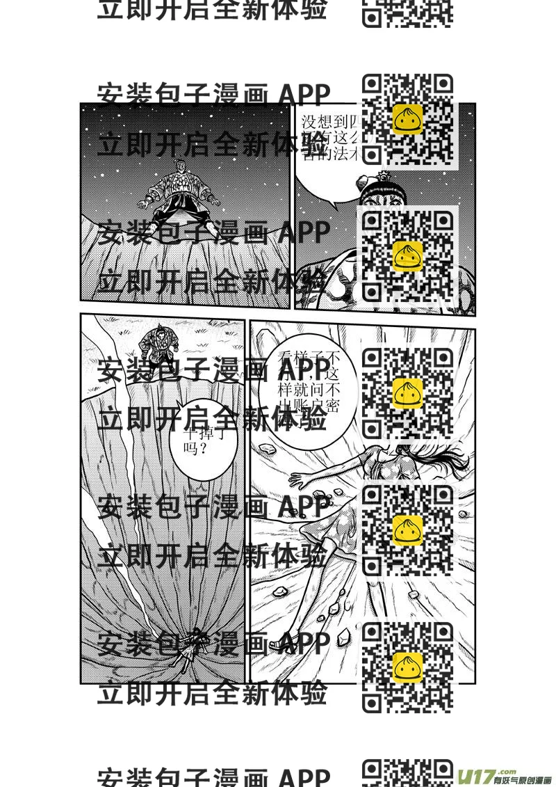 《五行指环》第四十六章 小师妹的原身 第2页
