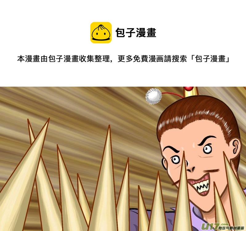 《五行指环》第四十七章 以智取胜VS以污破污 第1页