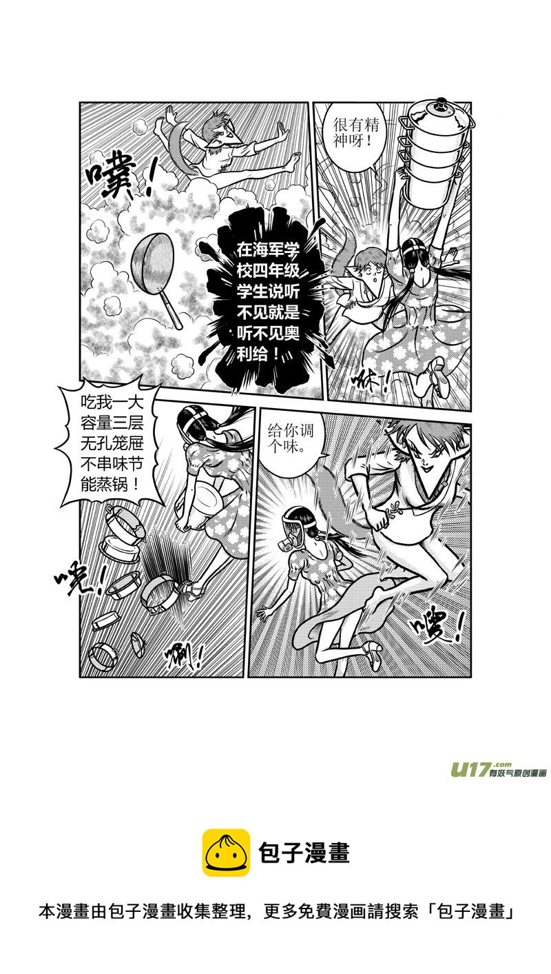 《五行指环》第四十五章 小师妹 第9页