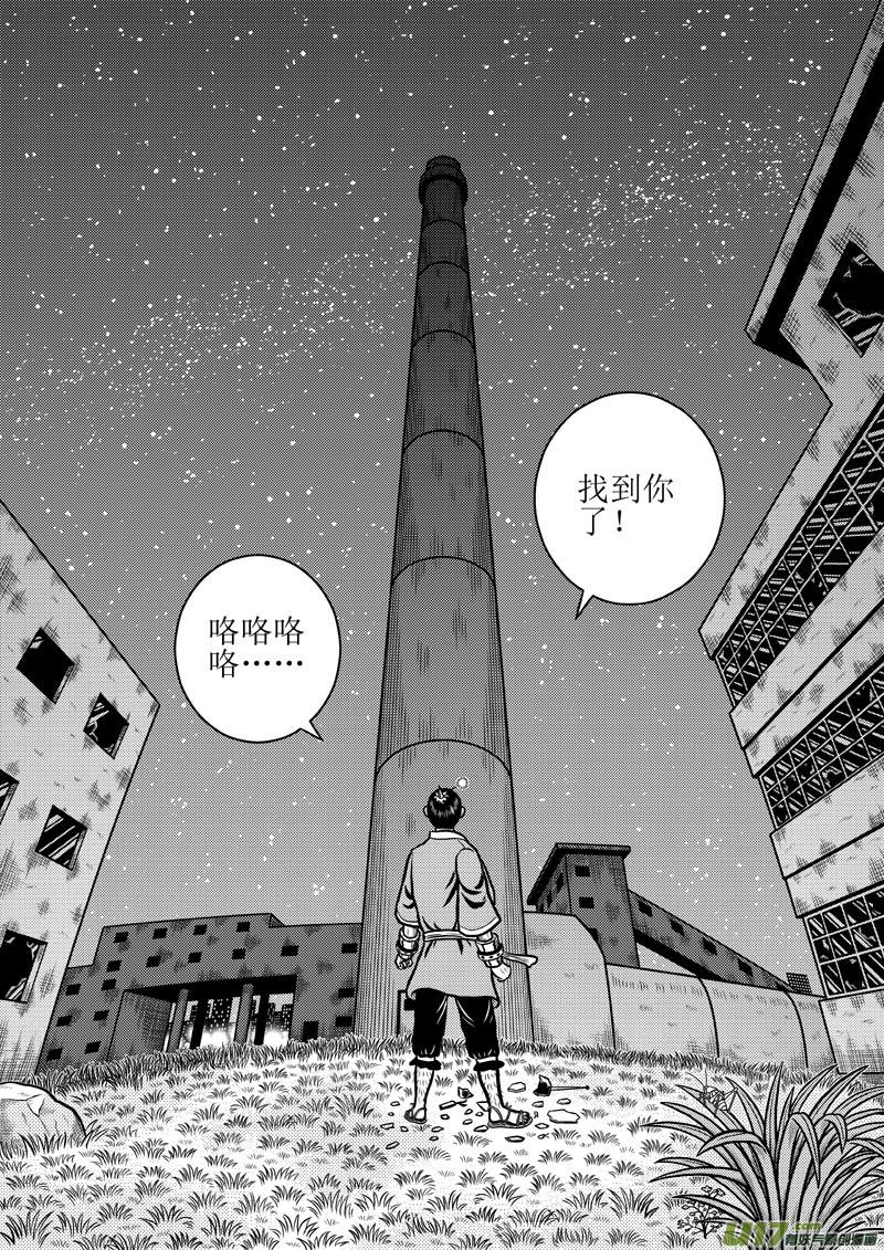 《五行指环》第四十四章 内讧 第10页