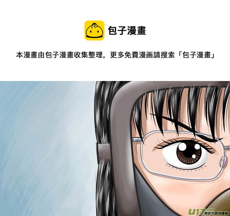 《五行指环》第四十五章 小师妹 第1页