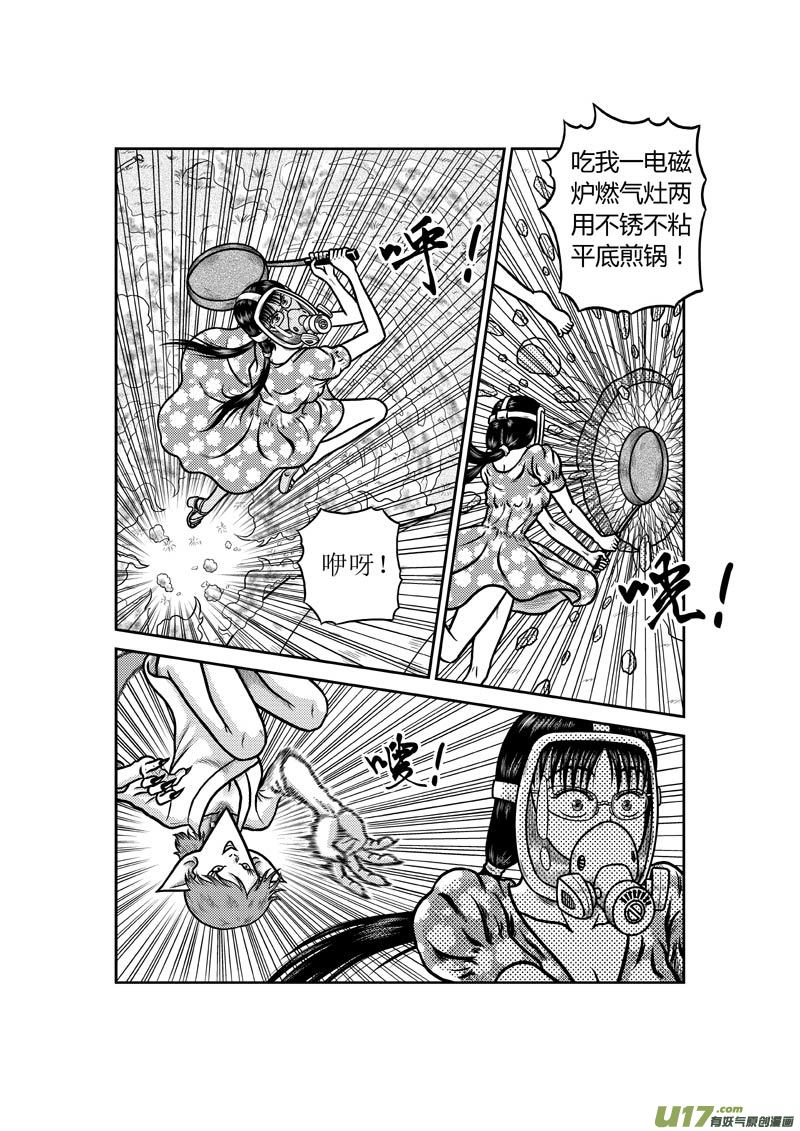 《五行指环》第四十五章 小师妹 第7页