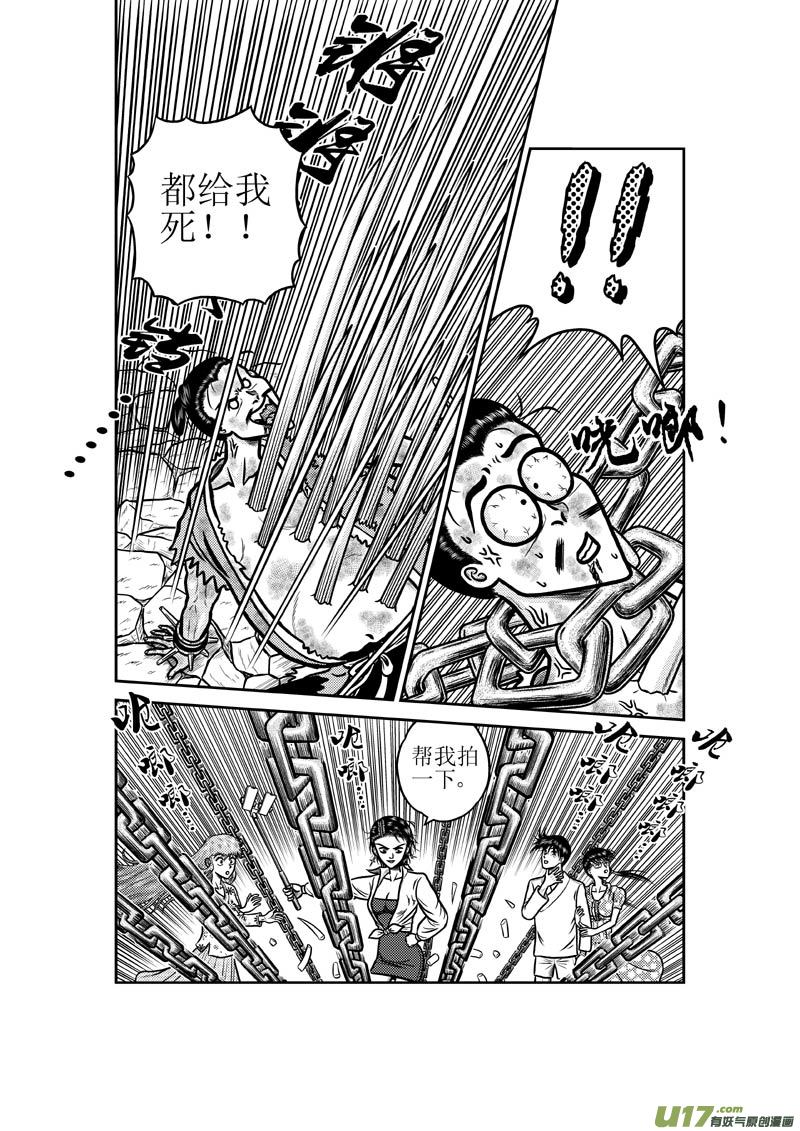《五行指环》第五十一章 天亮了 第7页