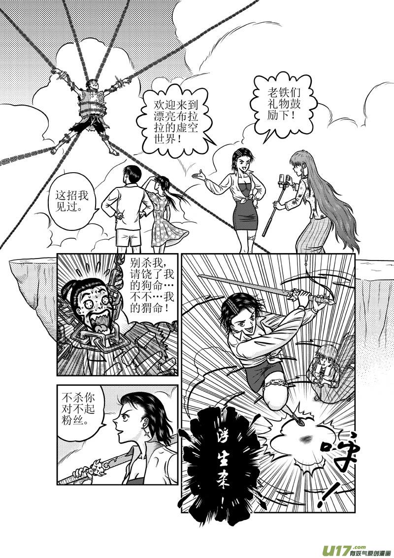 《五行指环》第五十一章 天亮了 第8页