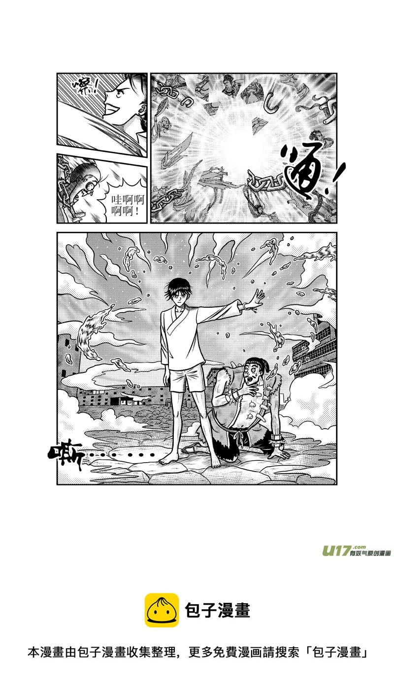 《五行指环》第五十一章 天亮了 第9页