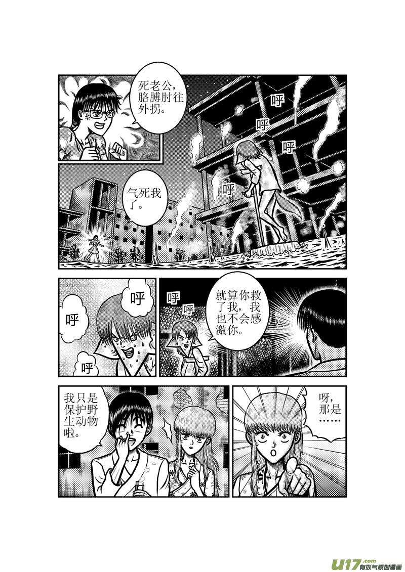《五行指环》第四十九章 标准风格 第12页