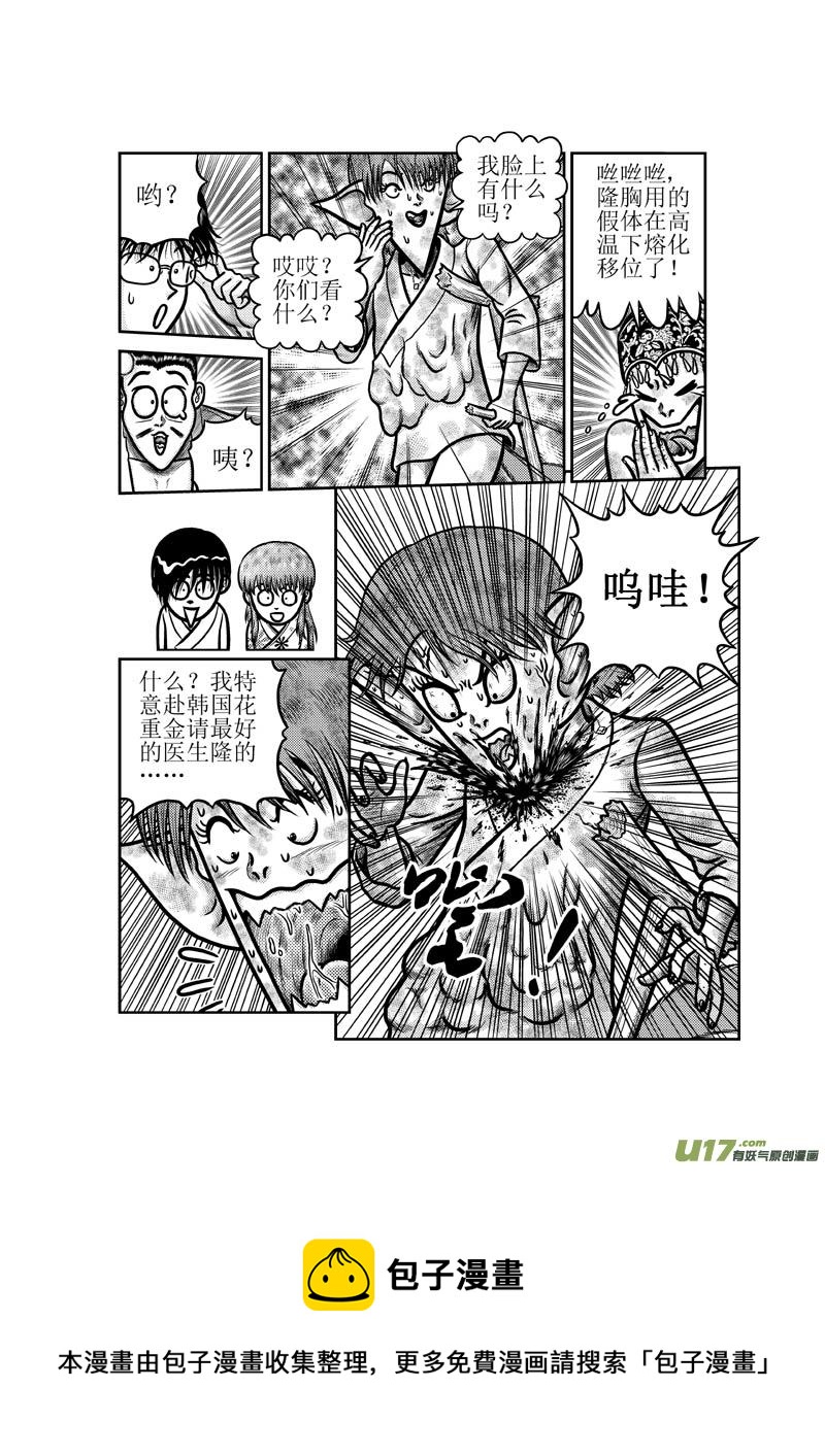 《五行指环》第四十九章 标准风格 第13页