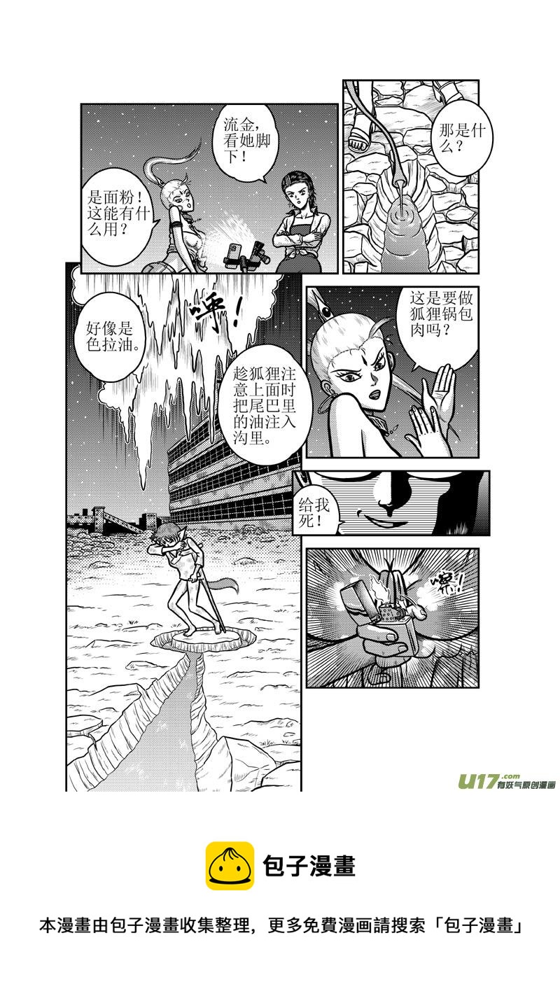 《五行指环》第四十九章 标准风格 第5页