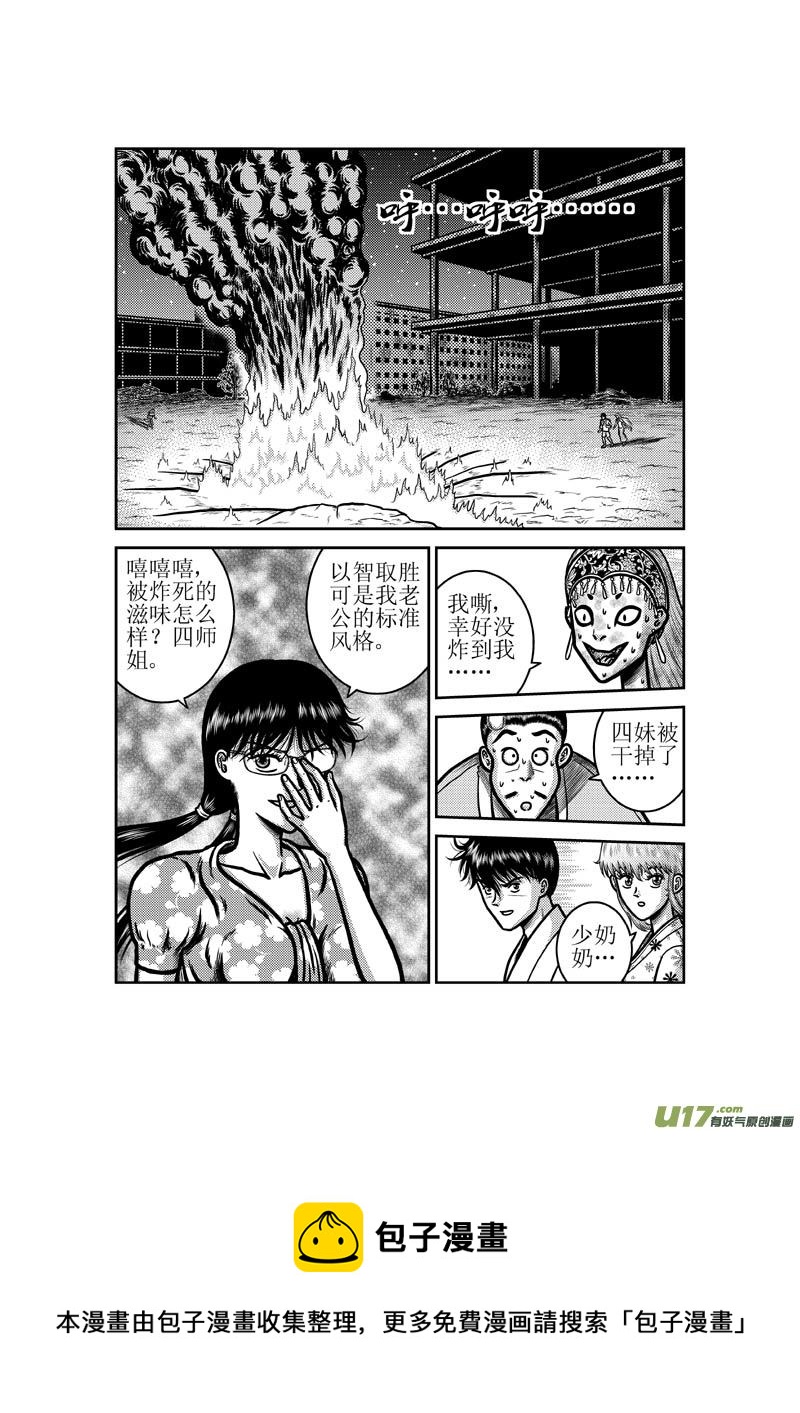 《五行指环》第四十九章 标准风格 第9页
