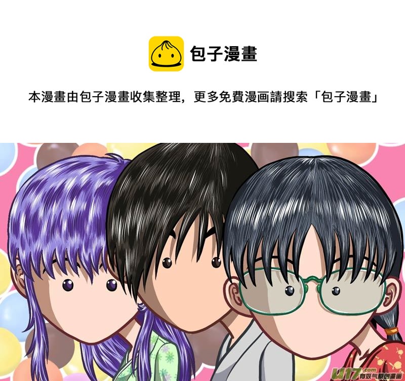 《五行指环》第五十章 隐藏杀招 第1页