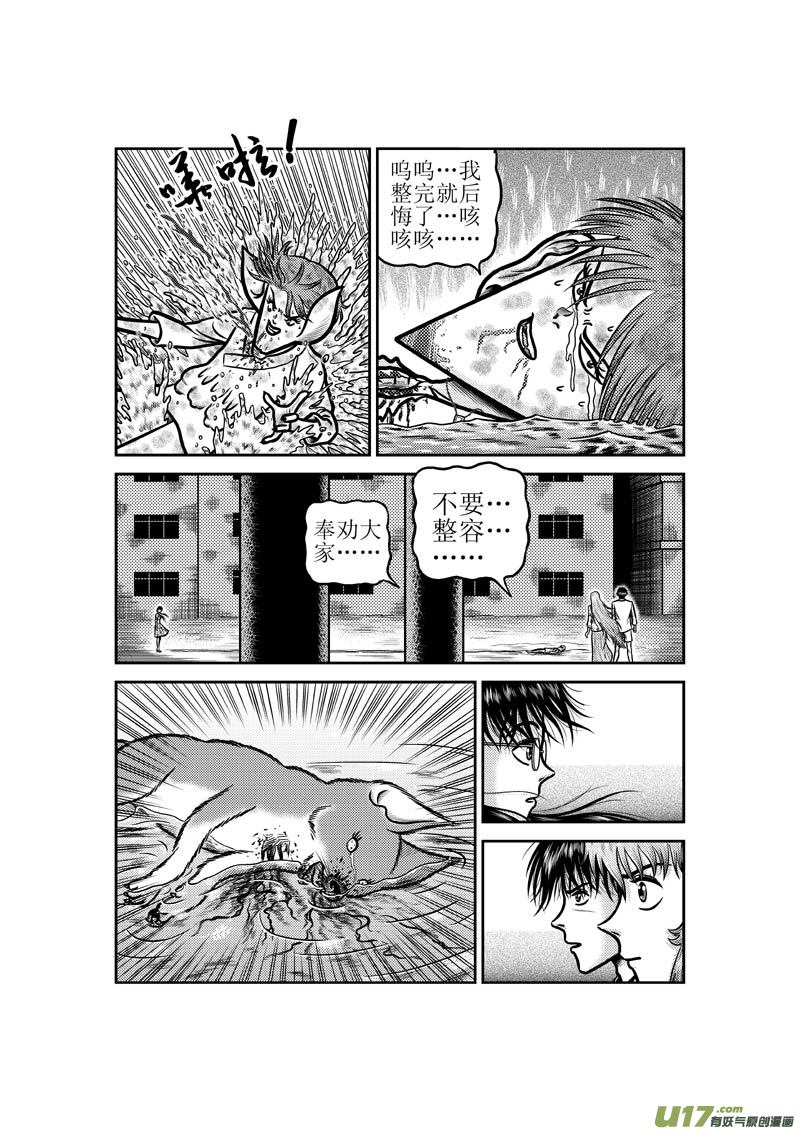 《五行指环》第五十章 隐藏杀招 第3页