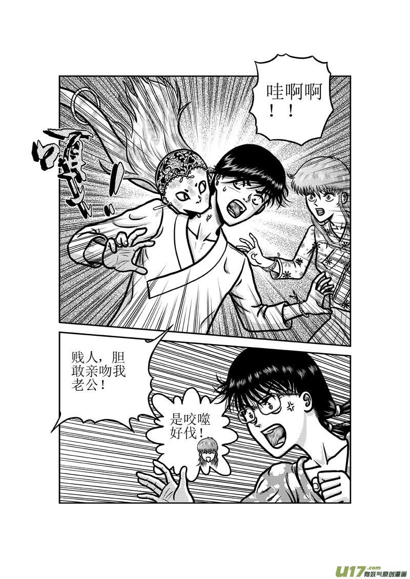 《五行指环》第五十章 隐藏杀招 第4页