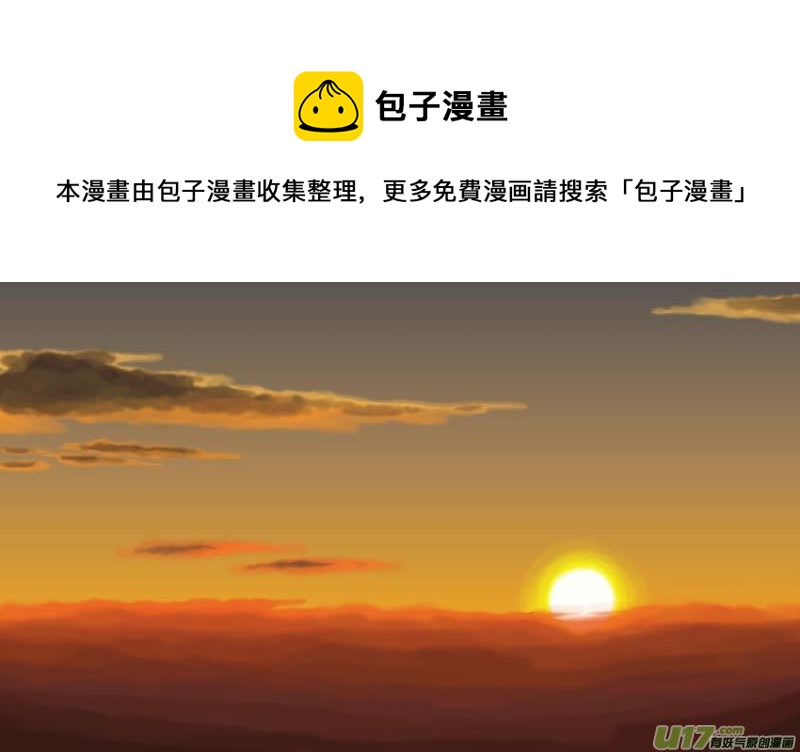 《五行指环》第五十一章 天亮了 第1页