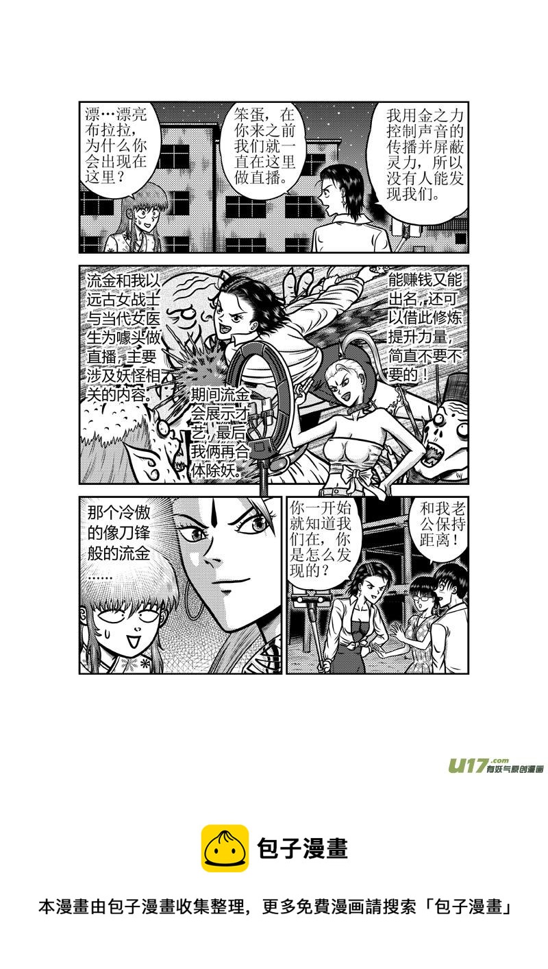 《五行指环》第五十一章 天亮了 第5页