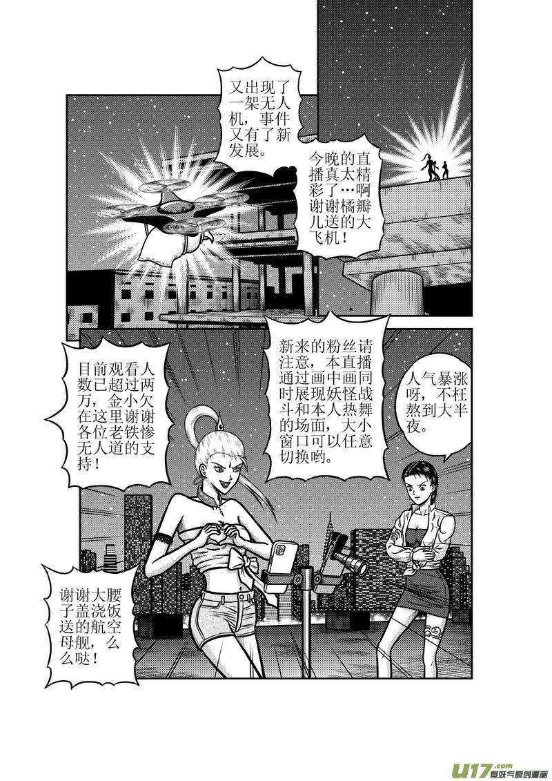 《五行指环》第四十九章 标准风格 第2页