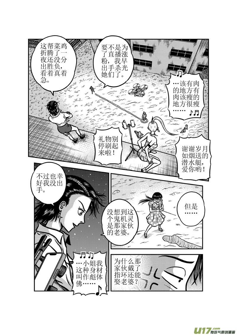 《五行指环》第四十九章 标准风格 第3页