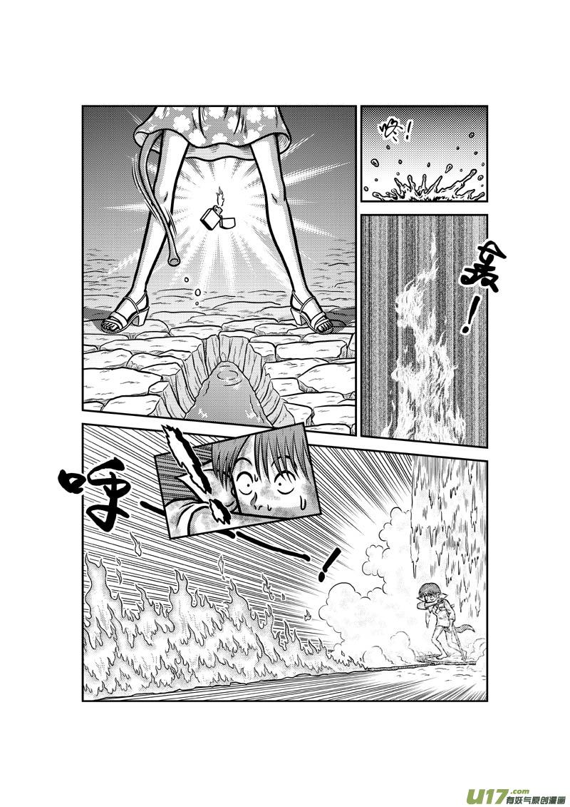 《五行指环》第四十九章 标准风格 第6页