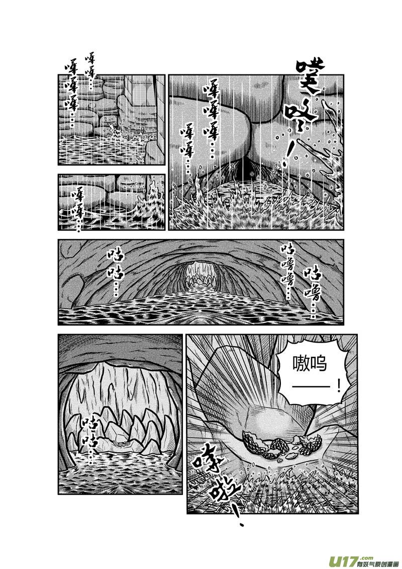 《五行指环》第五十二章 一夜大雨 第3页