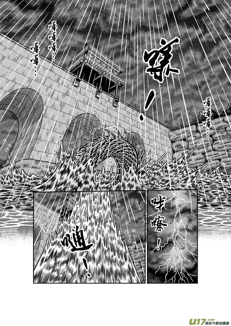 《五行指环》第五十二章 一夜大雨 第4页