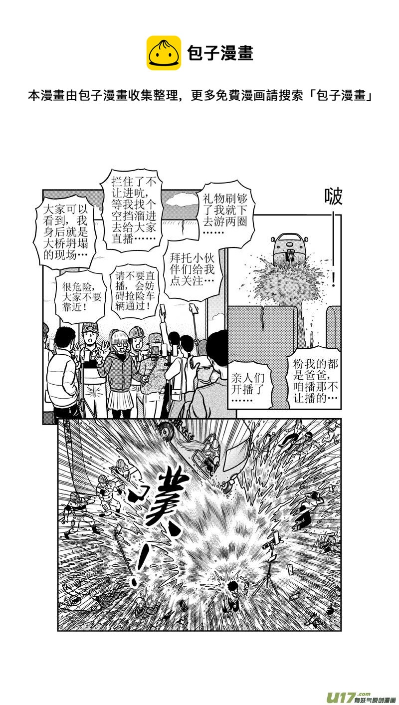 《五行指环》第五十二章 一夜大雨 第9页