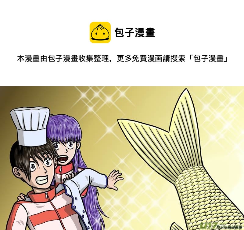 《五行指环》第五十五章 客厅里的大鱼 第1页