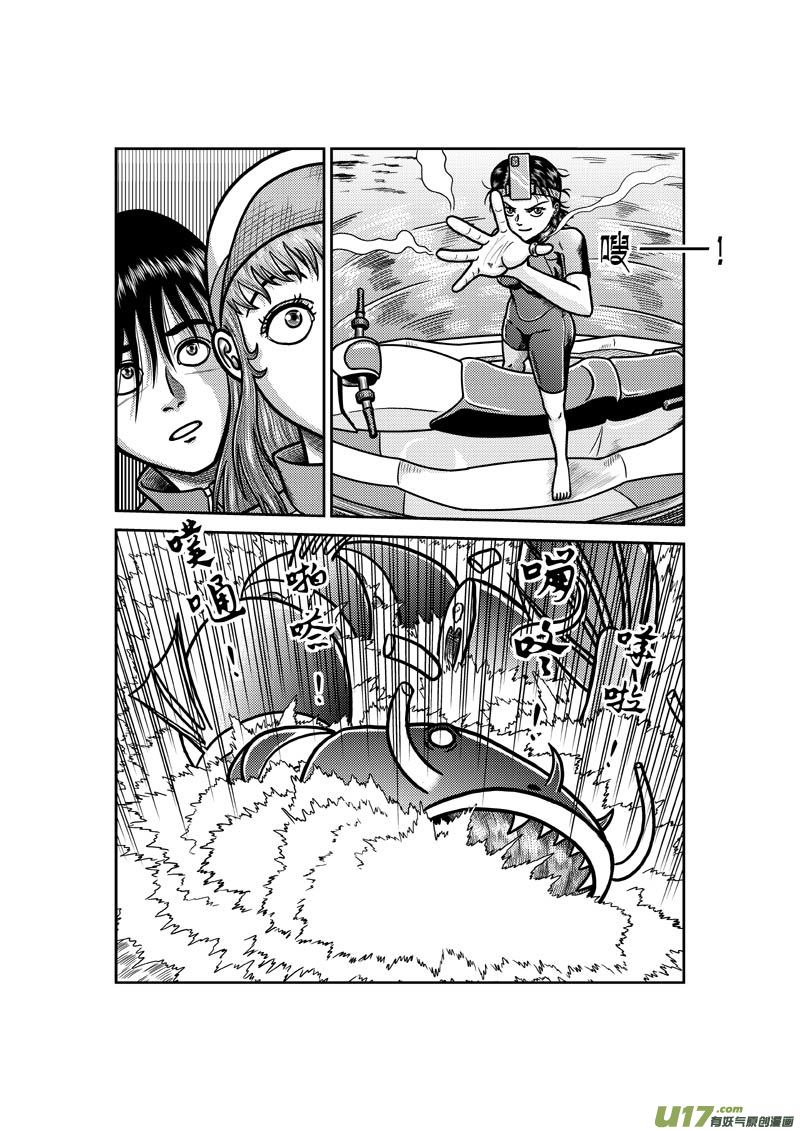 《五行指环》第五十四章 布美丽的新招 第2页