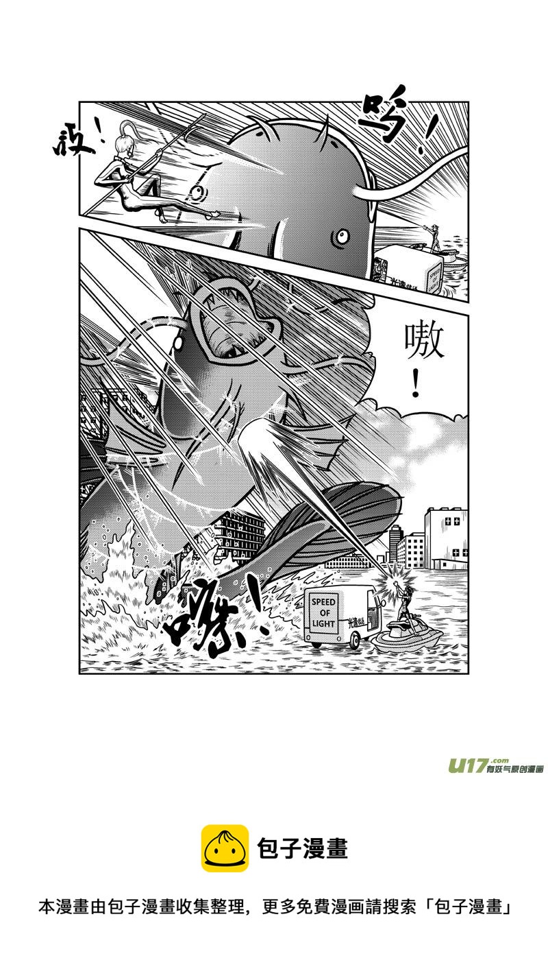 《五行指环》第五十三章 淹水的城市 第13页