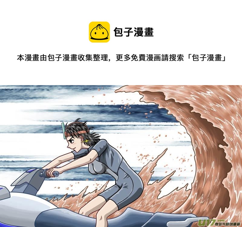 《五行指环》第五十三章 淹水的城市 第1页