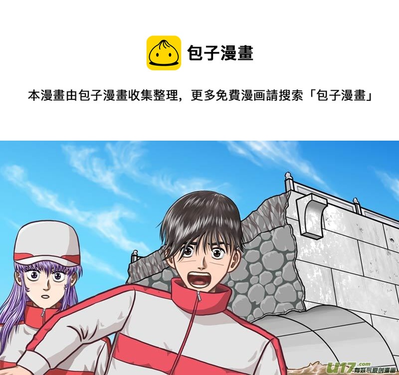《五行指环》第五十二章 一夜大雨 第1页