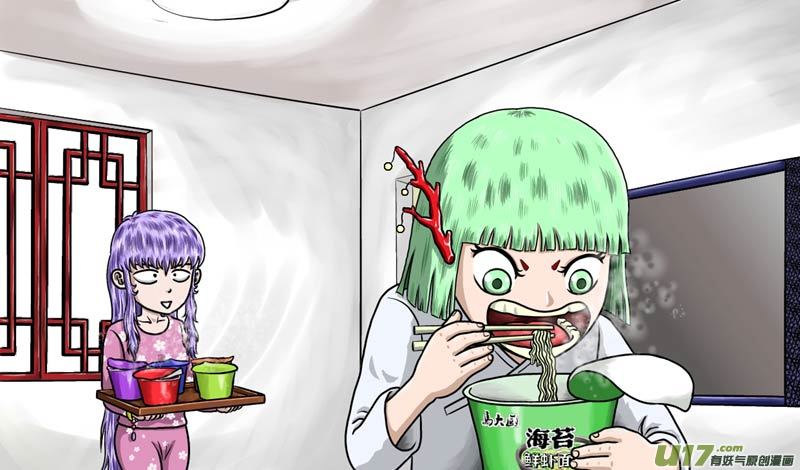 《五行指环》第五十七章 干饭小孩 第1页