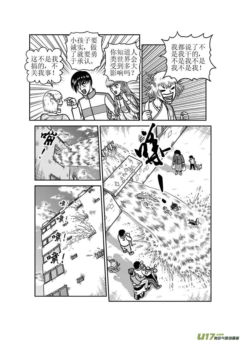 《五行指环》第五十六章 奫江县主 第4页