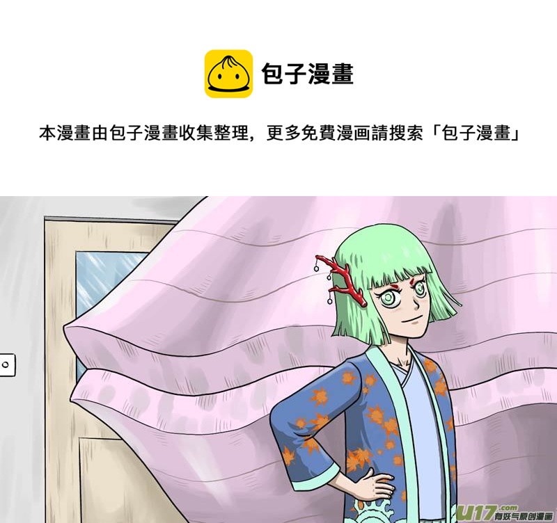 《五行指环》第五十六章 奫江县主 第1页