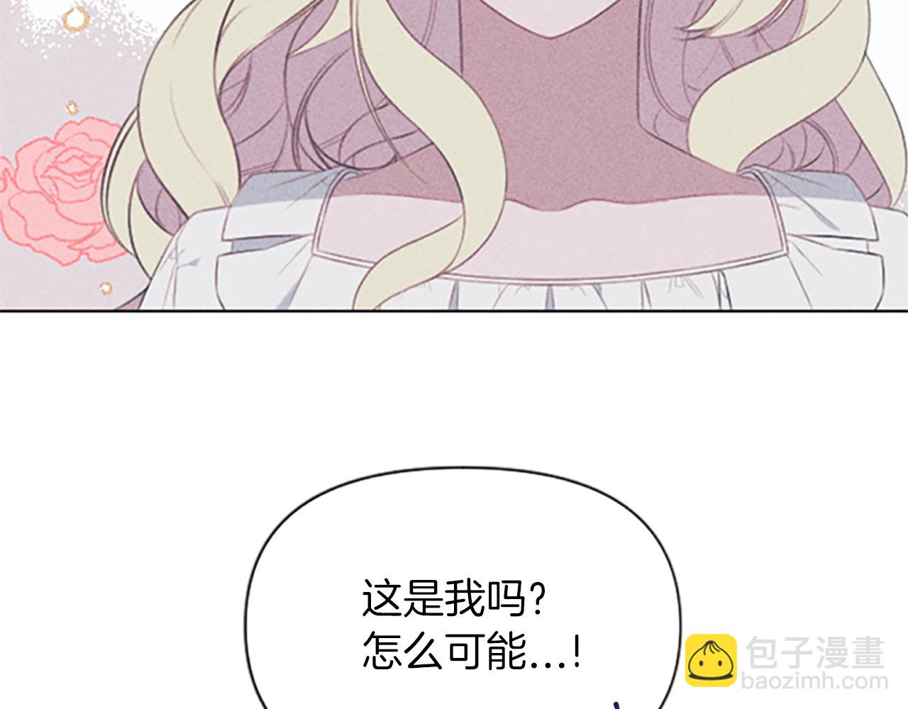 《破产恶女改造计划》第1话 莫名其妙 第10页