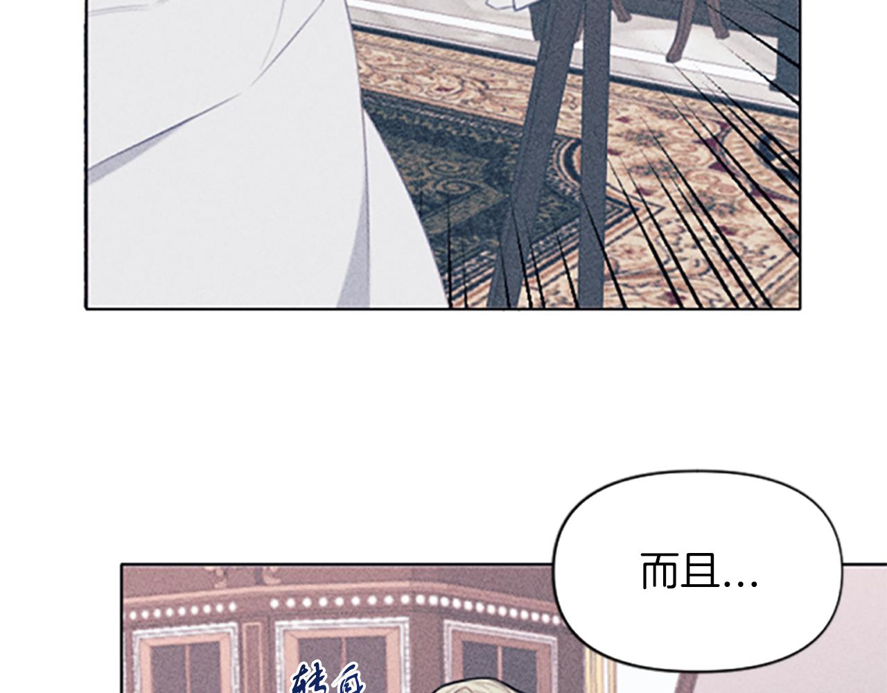 《破产恶女改造计划》第1话 莫名其妙 第12页