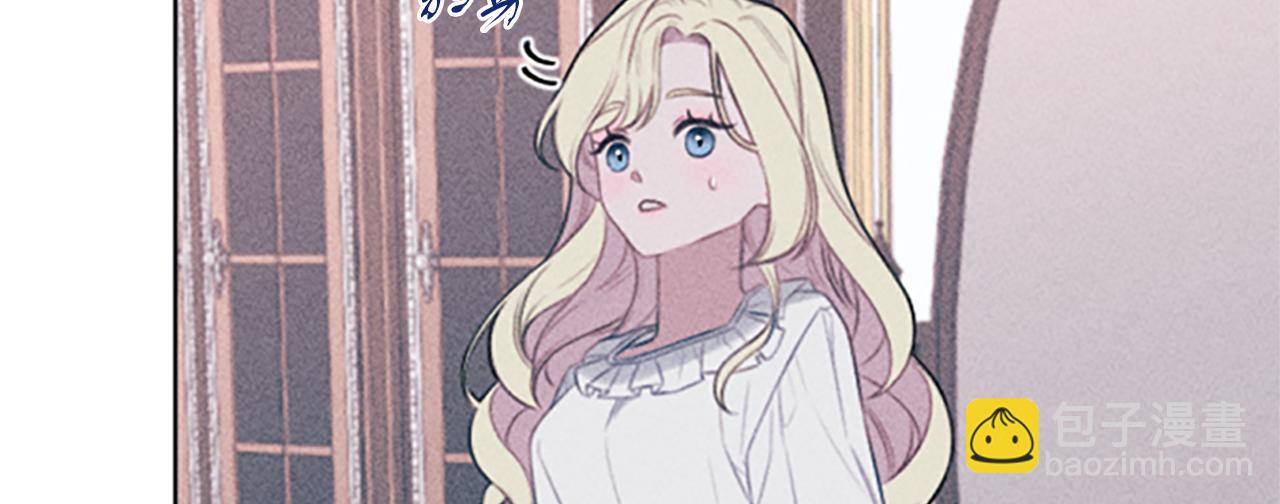 《破产恶女改造计划》第1话 莫名其妙 第13页