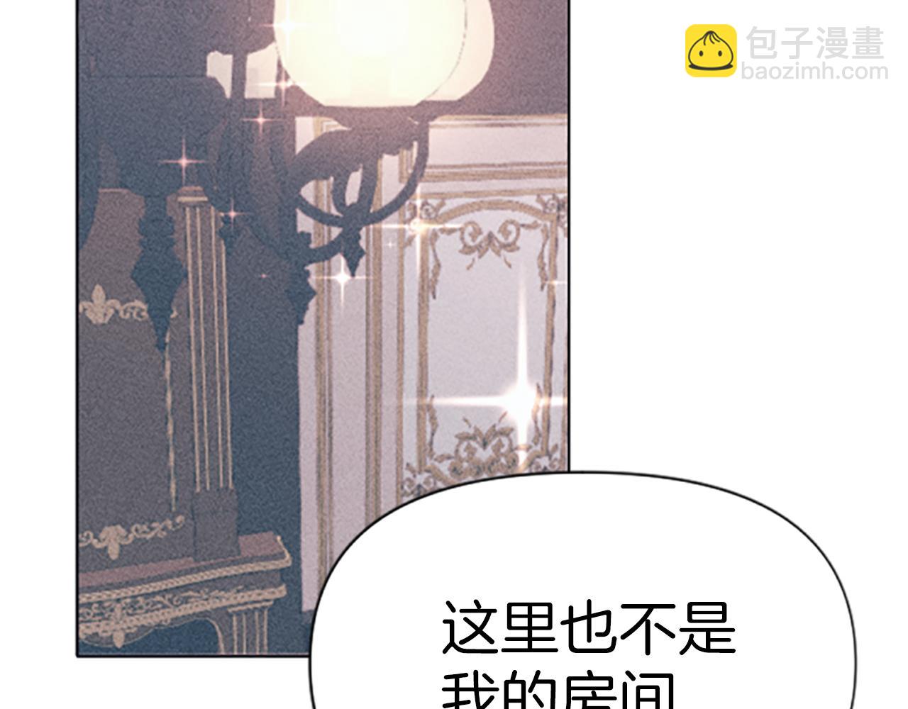 《破产恶女改造计划》第1话 莫名其妙 第15页