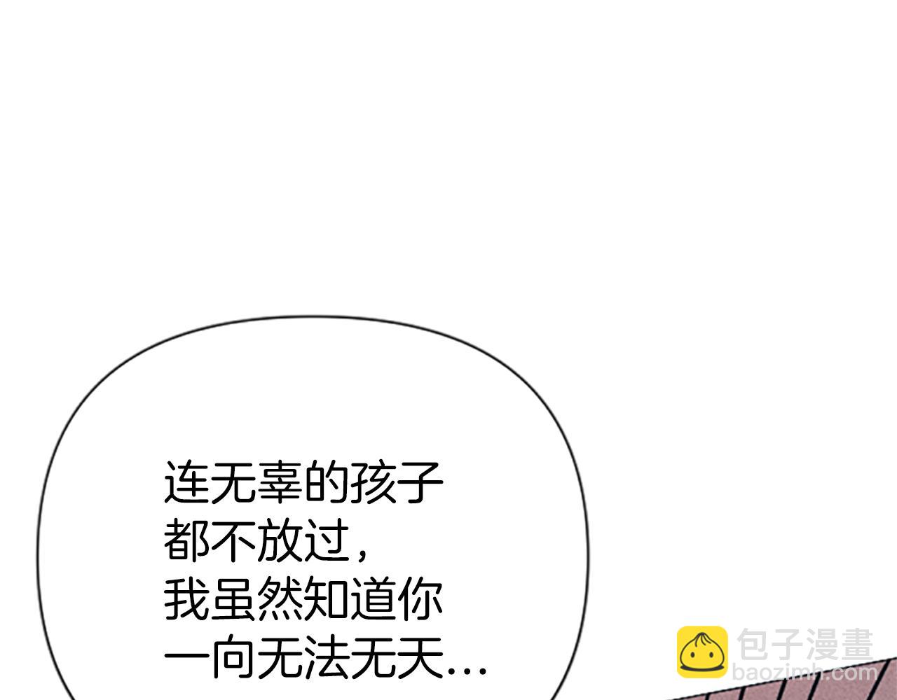 《破产恶女改造计划》第1话 莫名其妙 第23页