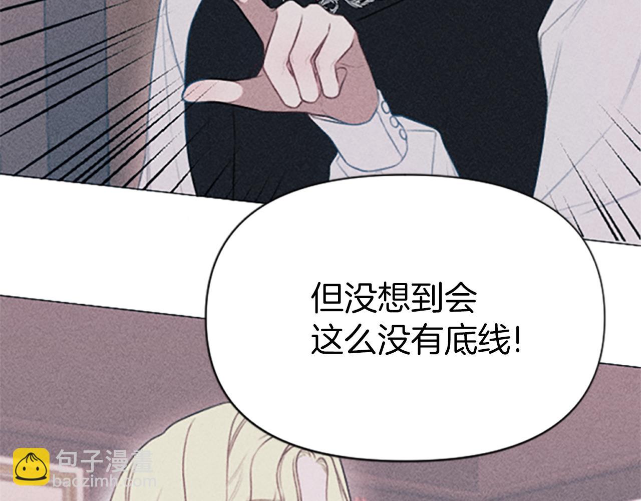 《破产恶女改造计划》第1话 莫名其妙 第25页