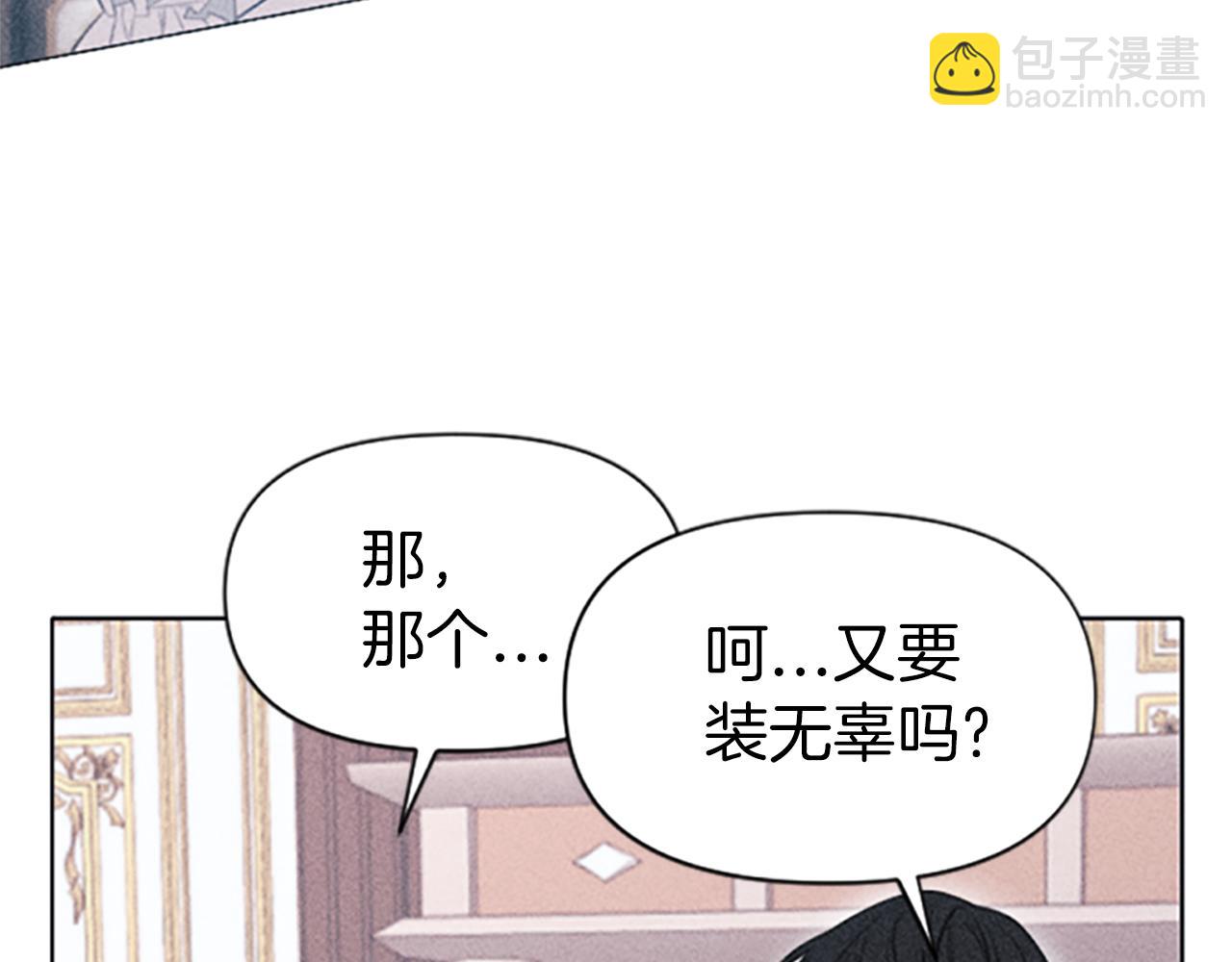 《破产恶女改造计划》第1话 莫名其妙 第27页